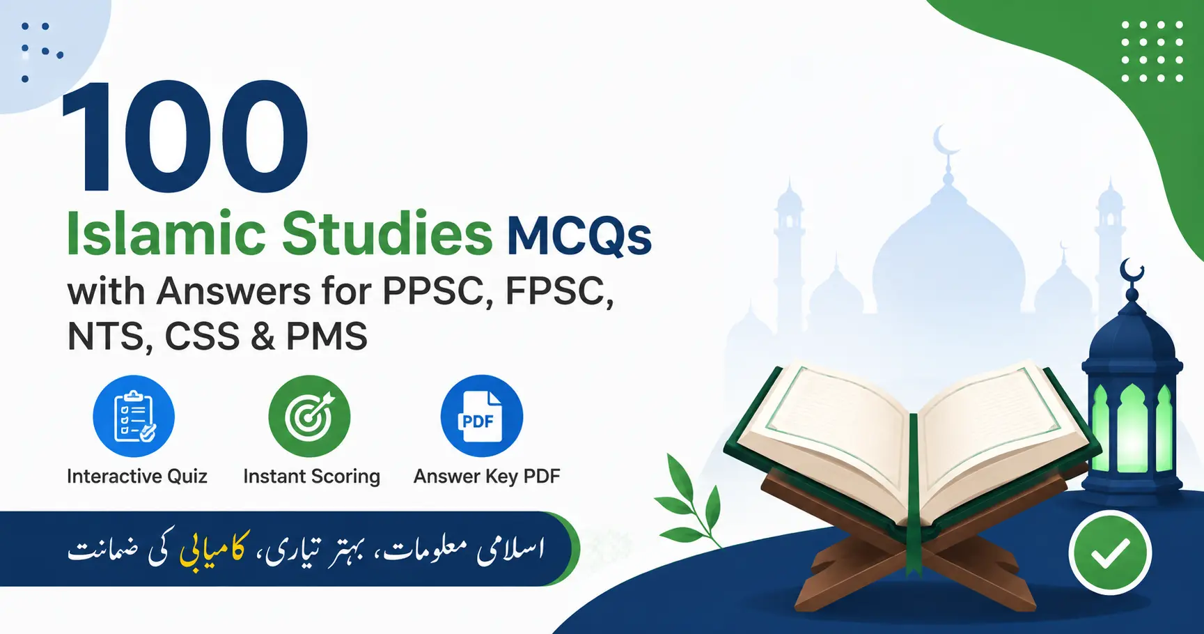 islamic studies mcqs